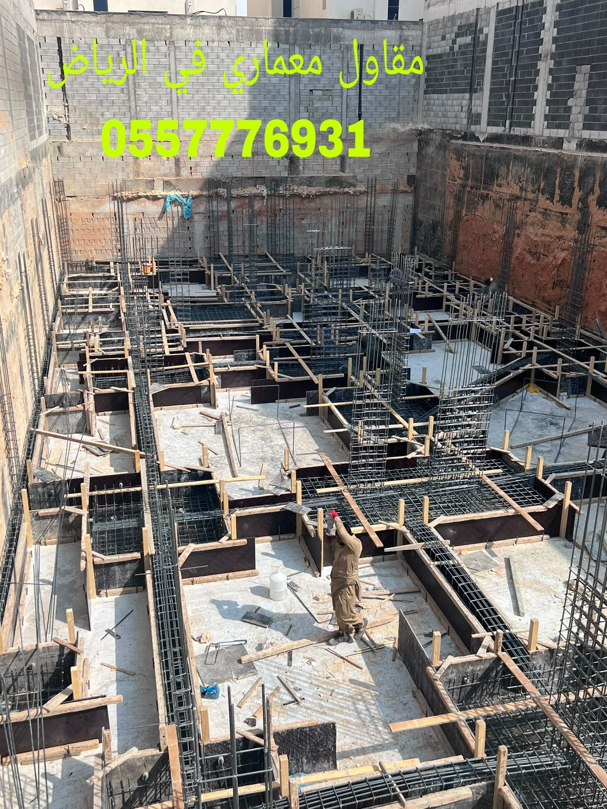 مقاول معماري في الرياض