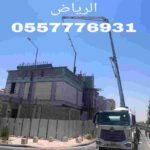 مقاول معماري في الرياض